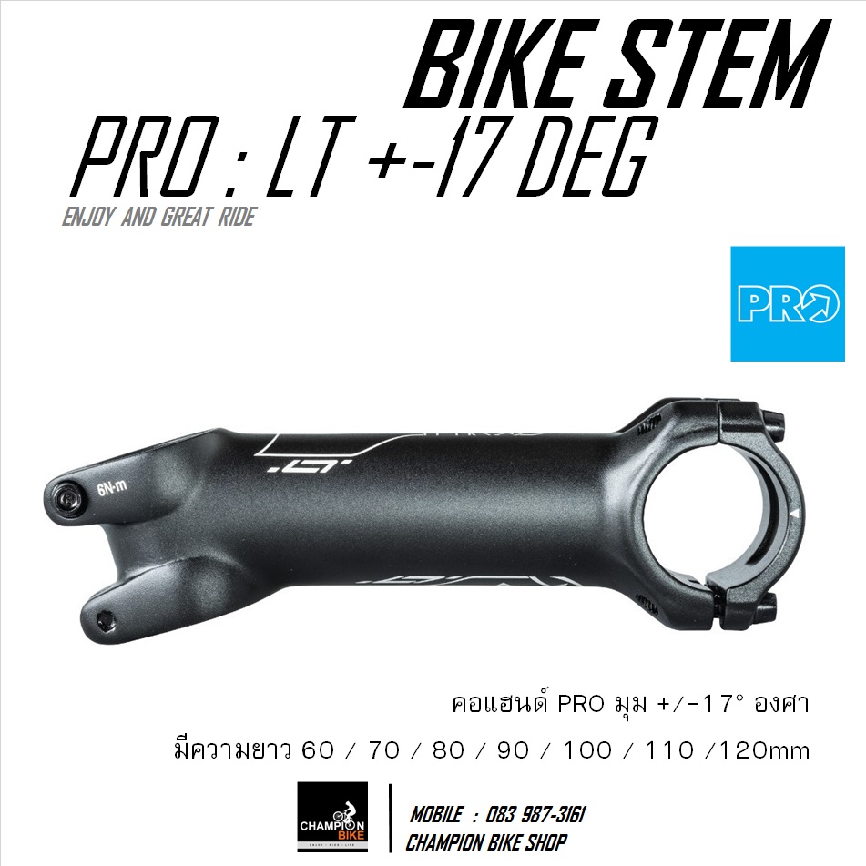 คอแฮนด์จักรยาน สเต็ม+-17องศา PRO LT BIKE STEM +-17 Deg. สีดำด้าน