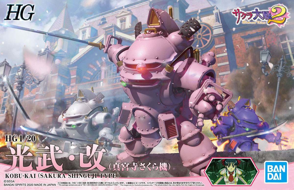 Bandai HG 1/20 KOBU-KAI (SAKURA SHINGUJI TYPE) 4573102588777 C5