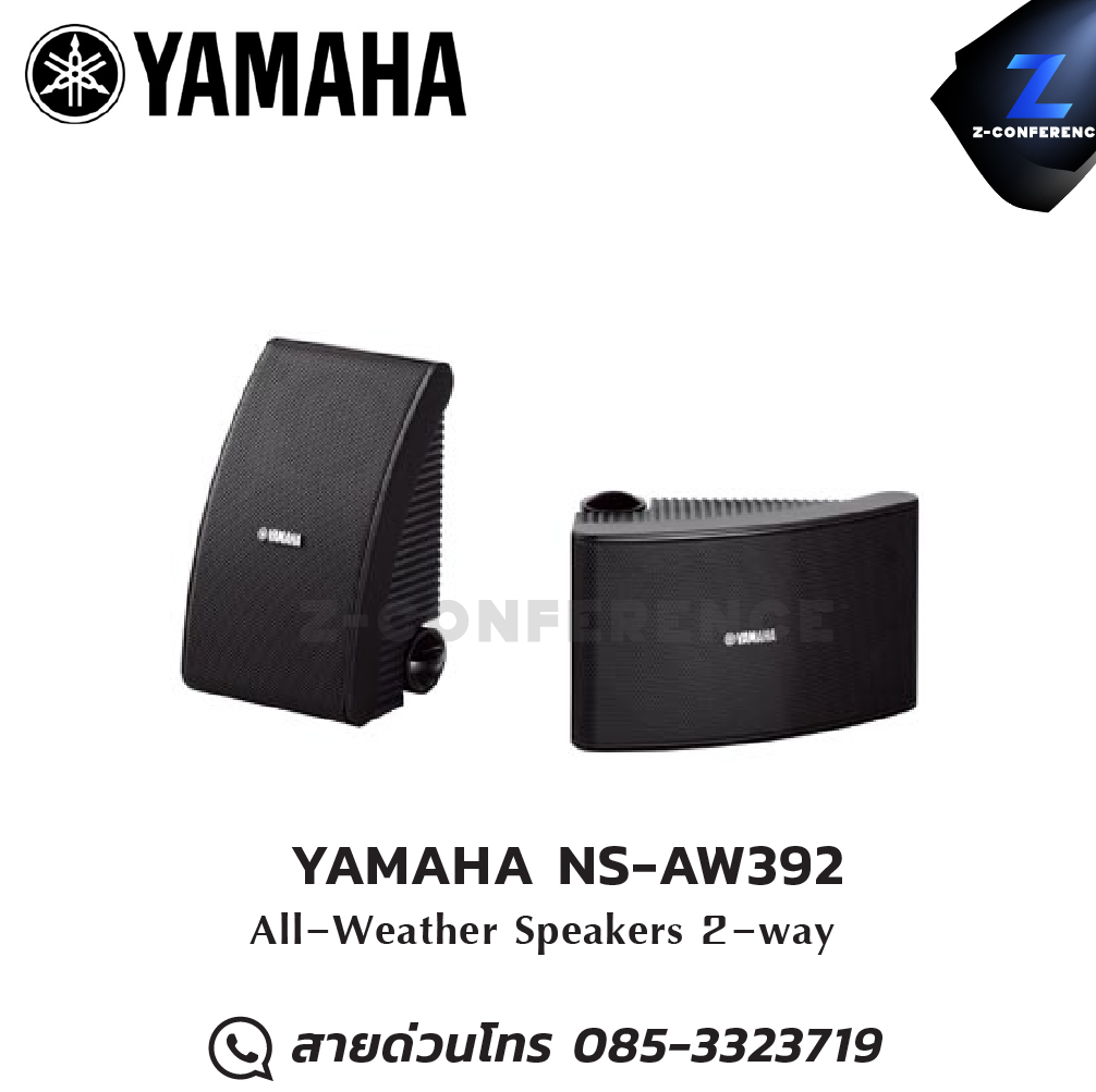 YAMAHA NS-AW392 All-Weather Speakers 2-way 5-1/4" 120W Max ลำโพง , ตู้ลำโพง , speaker