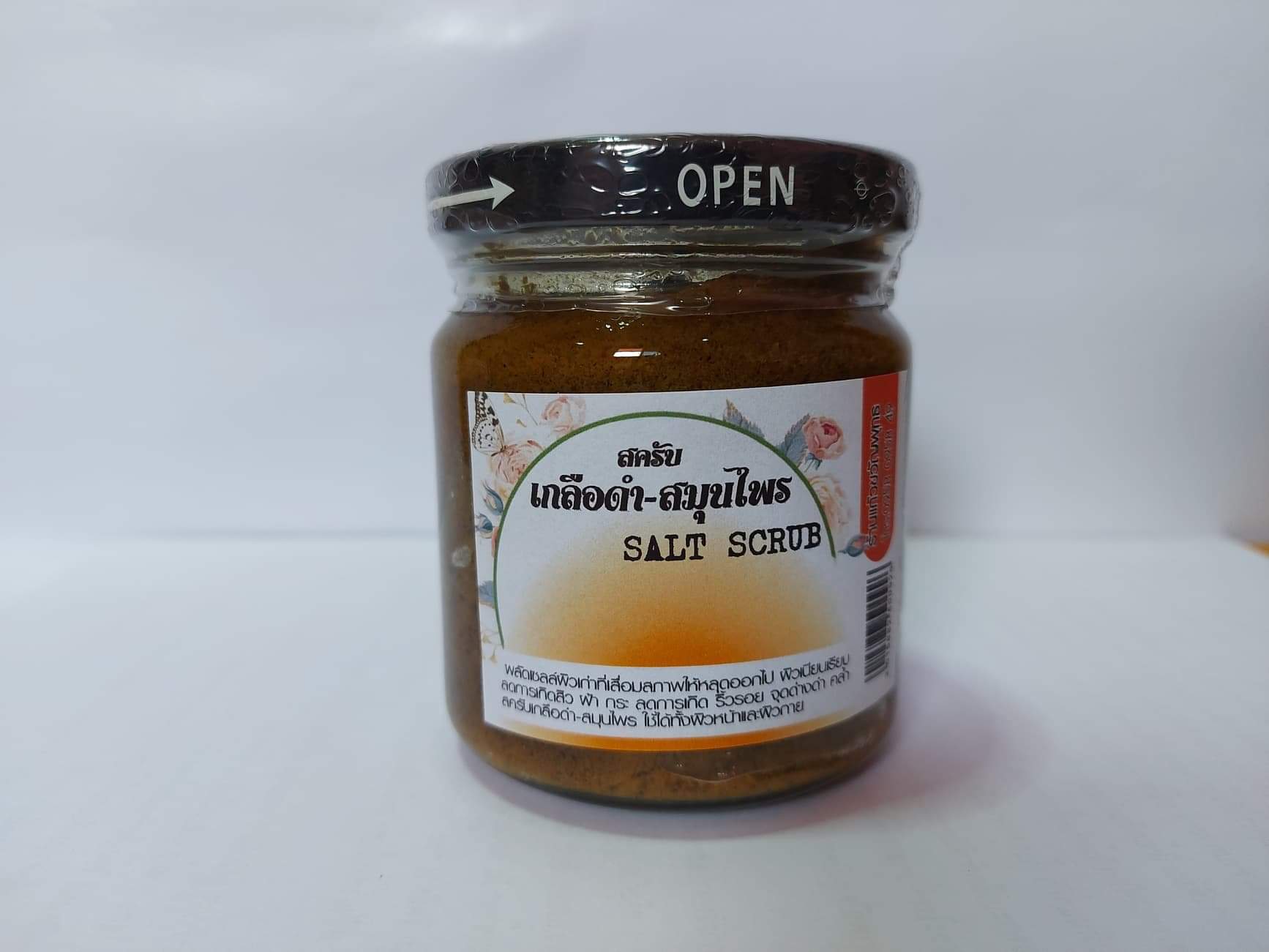สครับเกลือดำสมุนไพร 400กรัม