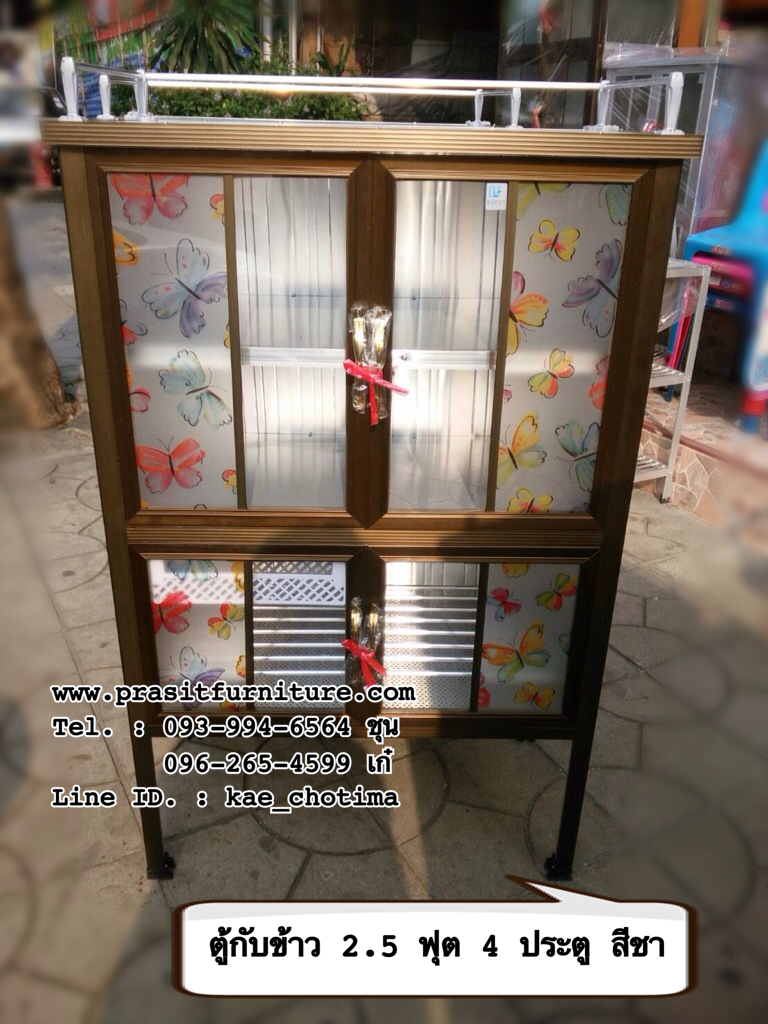 ตู้กับข้าวอลูมิเนียม โครงเหล็ก ขนาด 2.5 ฟุต 4 ประตู