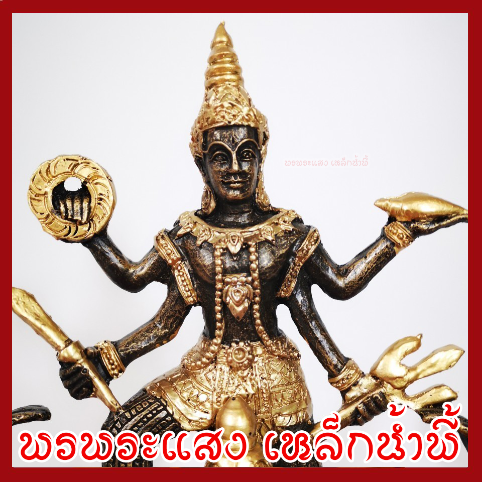 พระนารายณ์ทรงครุฑ สูง 13 นิ้ว เนื้อมวลสารแร่เหล็กน้ำพี้