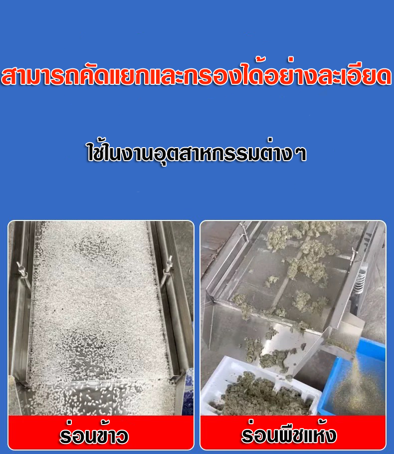 ตะแกรงร่อนเขย่าแบบสเตนเลส ตะแกรงร่อนวัสดุสเตนเลสเกรดพรีเมี่ยม