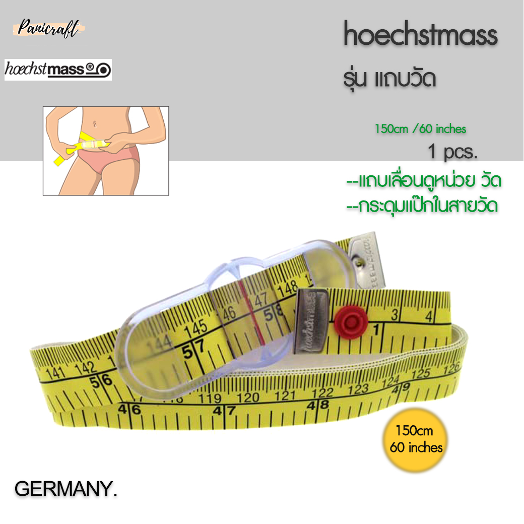 Hoechst mass สายวัด Hoechst mass Made in GERMANY. รุ่น สายวัดรอบเอว แถบวัดมีเส้นมองตำแหน่ง