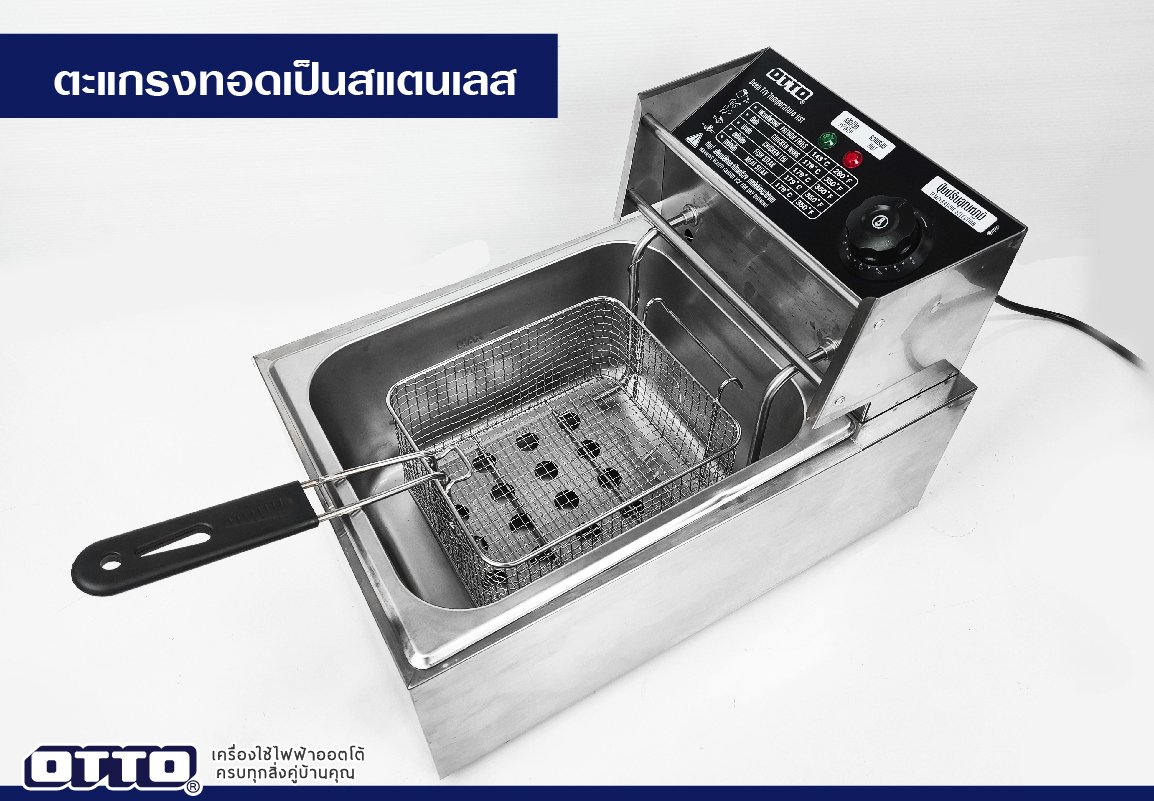 OTTO หม้อทอดไฟฟ้า รุ่น DF-377 ขนาด 6 ลิตร