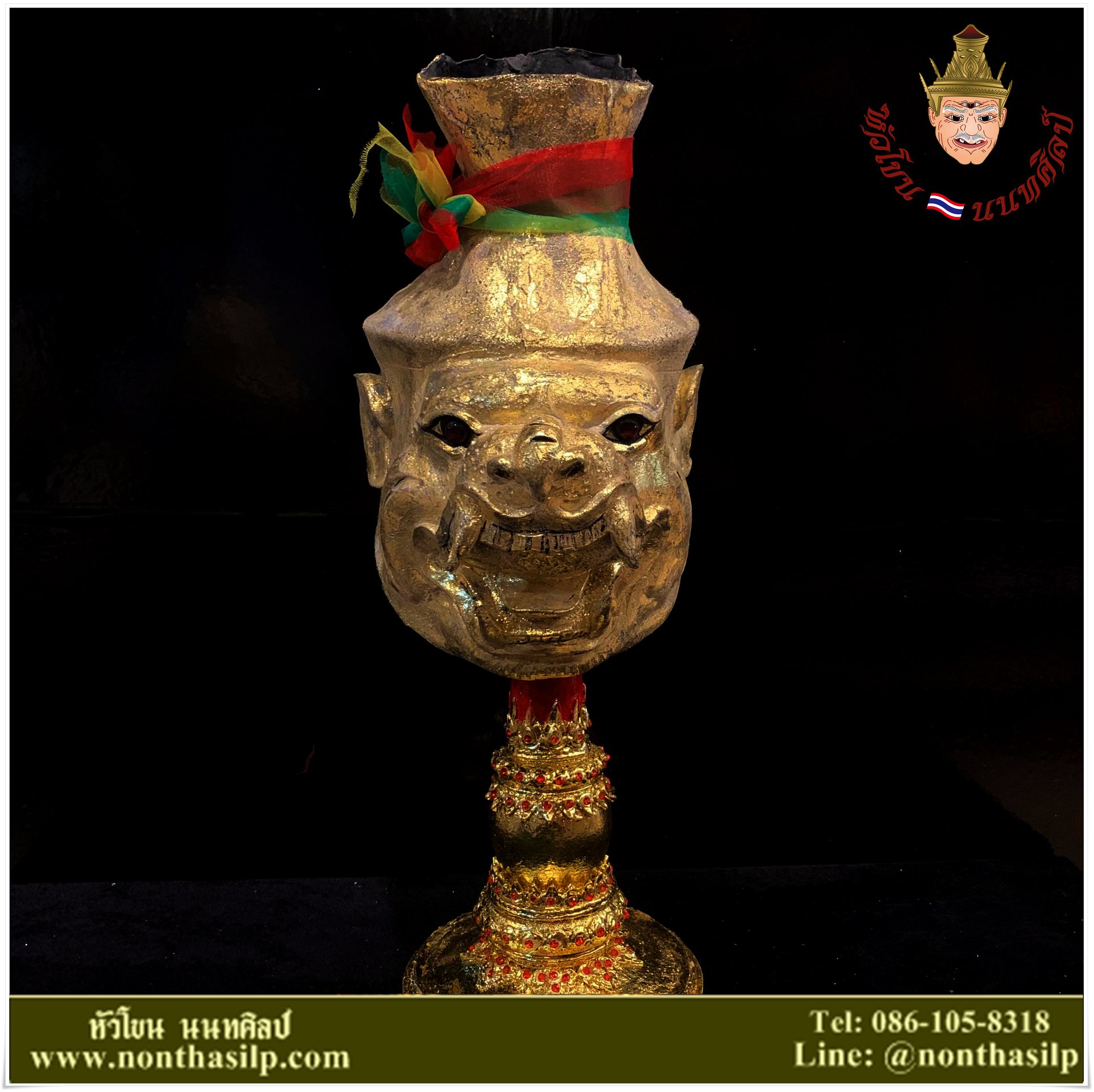 ปู่เจ้าสมิงพราย หนังตะโพน