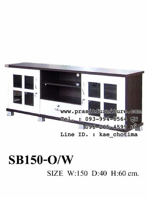 ไซด์บอร์ด ที่วางทีวี ขนาด 150 ซม. รุ่น SB 150