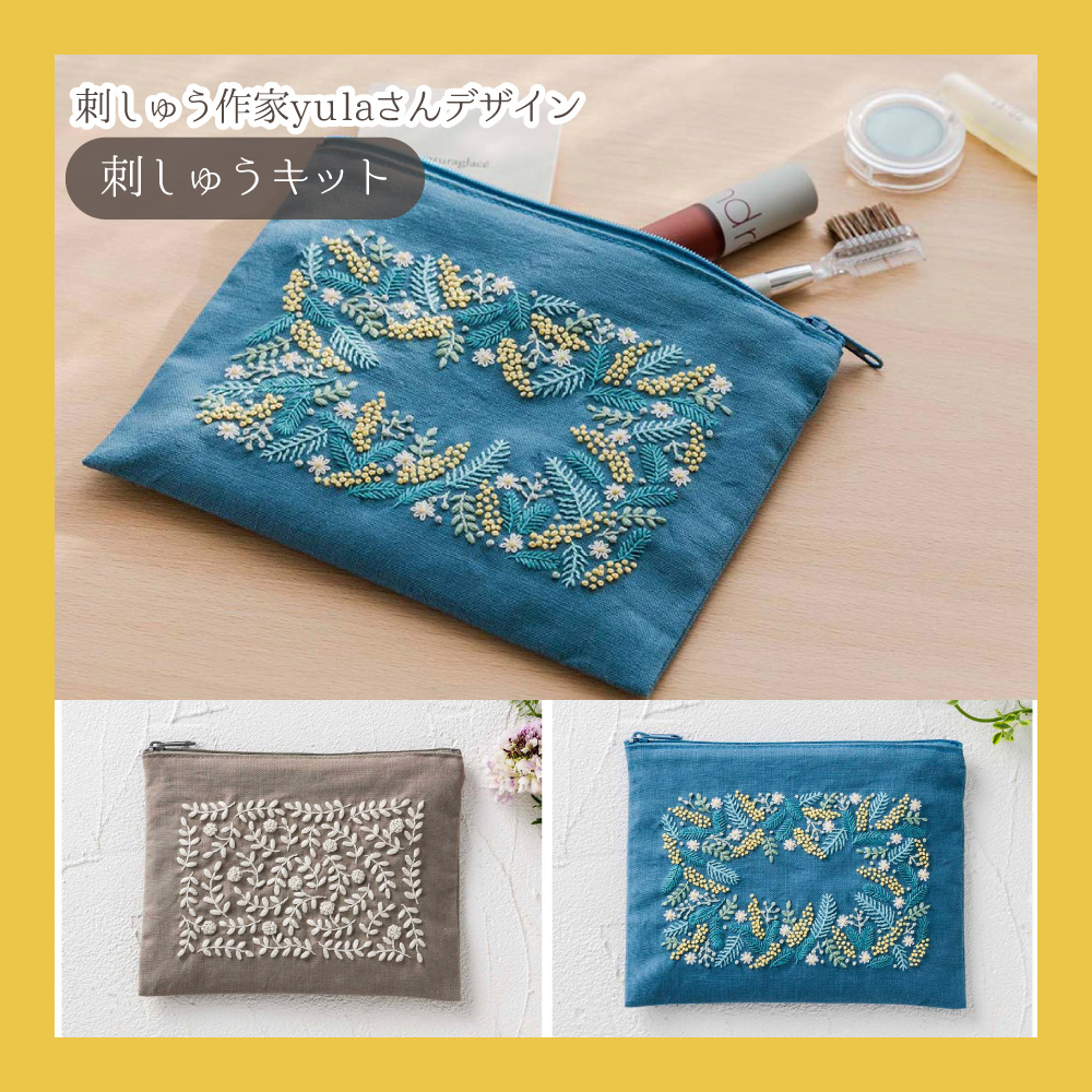 Cosmo Embroidery Kit ชุดปัก กระเป๋าซิปลายดอกไม้ โดยคุณ Yula - Made in Japan