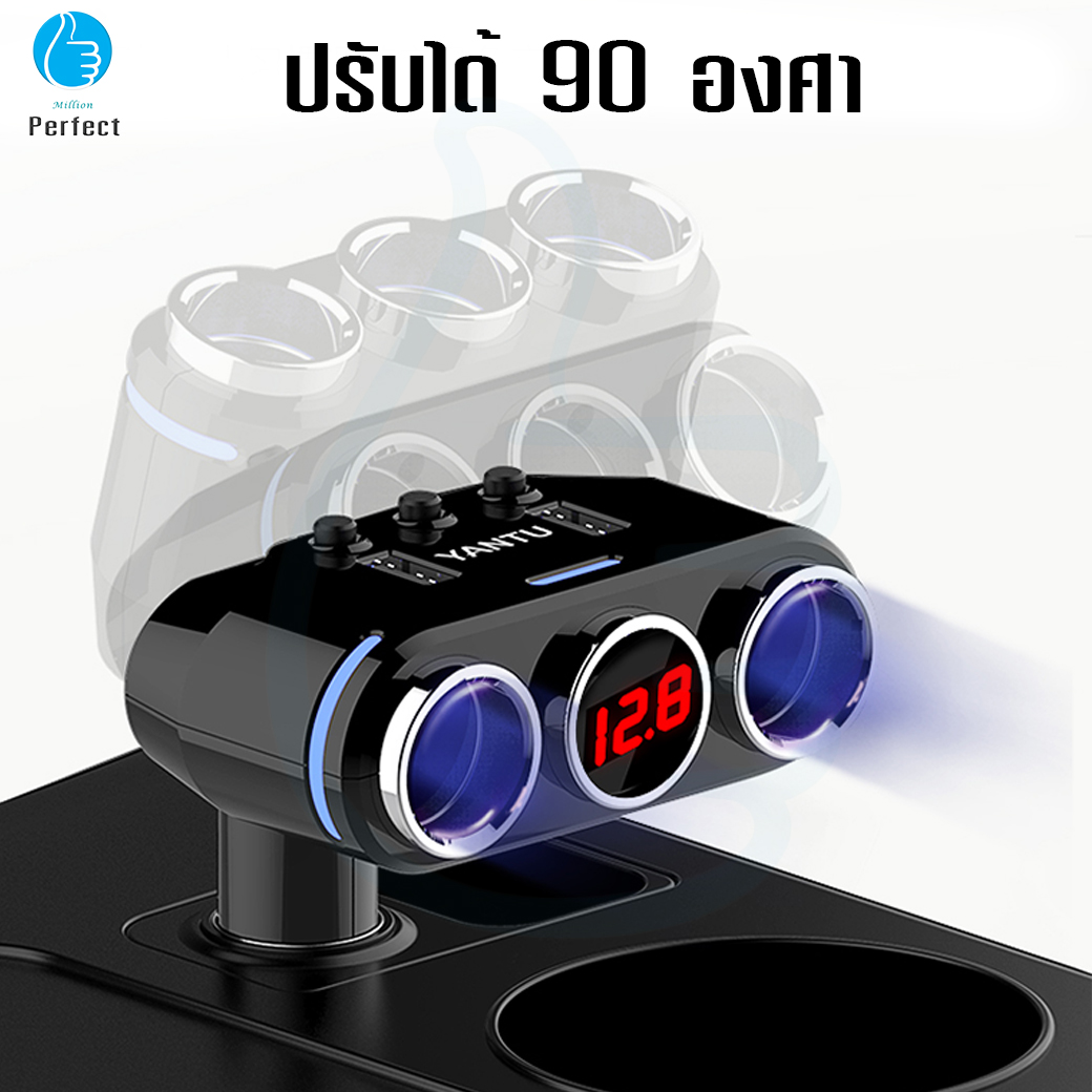 YANTU Car Charger เพิ่มจุดบุรี่ 2 ช่อง USB 2 port ในรถยนต์ YANTU รุ่น B39 ไม่มีสาย USB 3.0