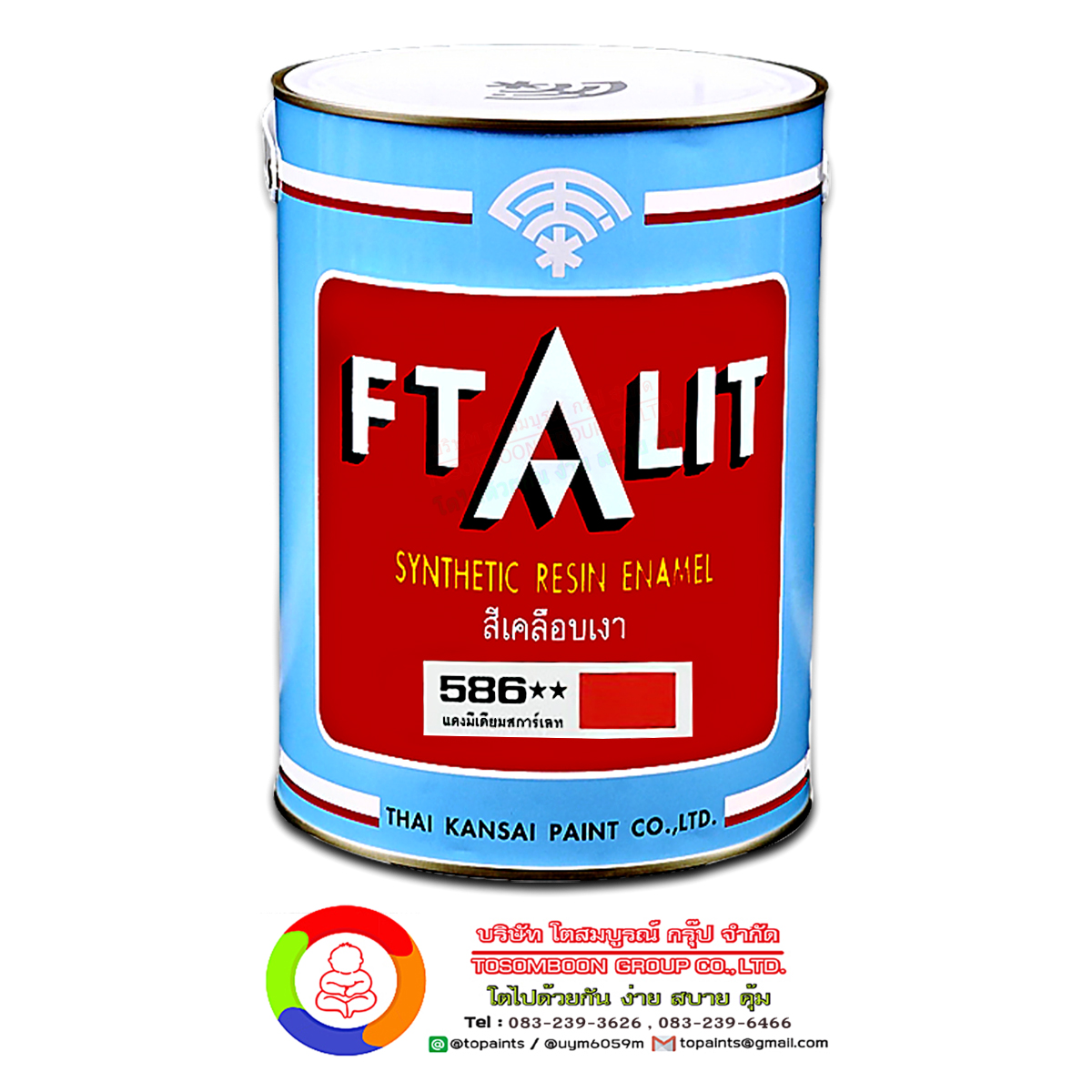 สีน้ำมัน FTALIT (SYNTHETIC RESIN ENAMEL) เฉดสี 2 ดาว