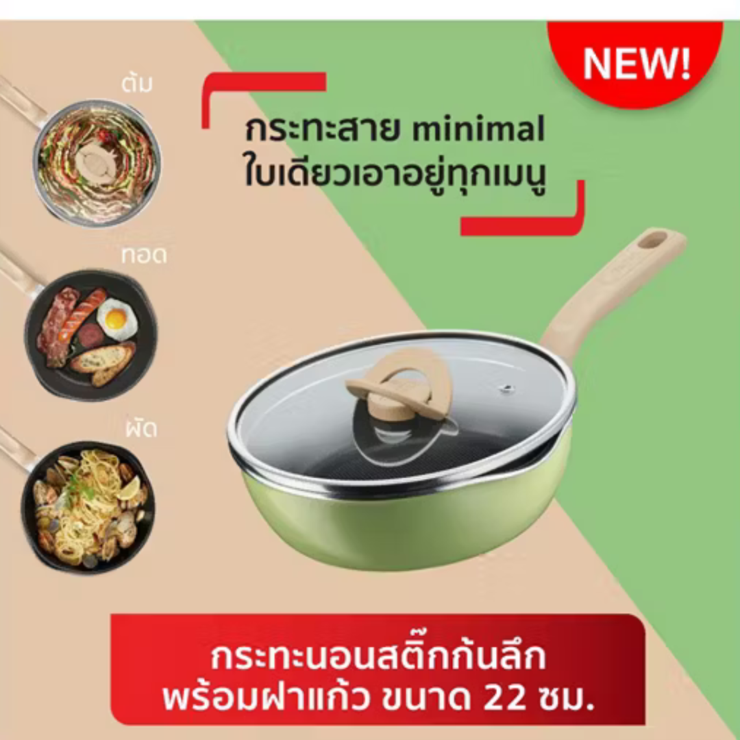 Tefal กระทะก้นลึก ขนาด 22 ซม. พร้อมฝาแก้ว One Pick-Pot รุ่น G1652524 สีดำ
