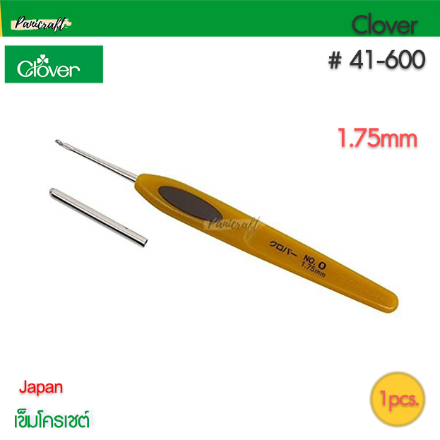 เข็มโครเชต์ ถักงานลูกไม้ ลูกปัด CLOVER #41-600 CLOVER #41-602 CLOVER #41-604 CLOVER #41-606