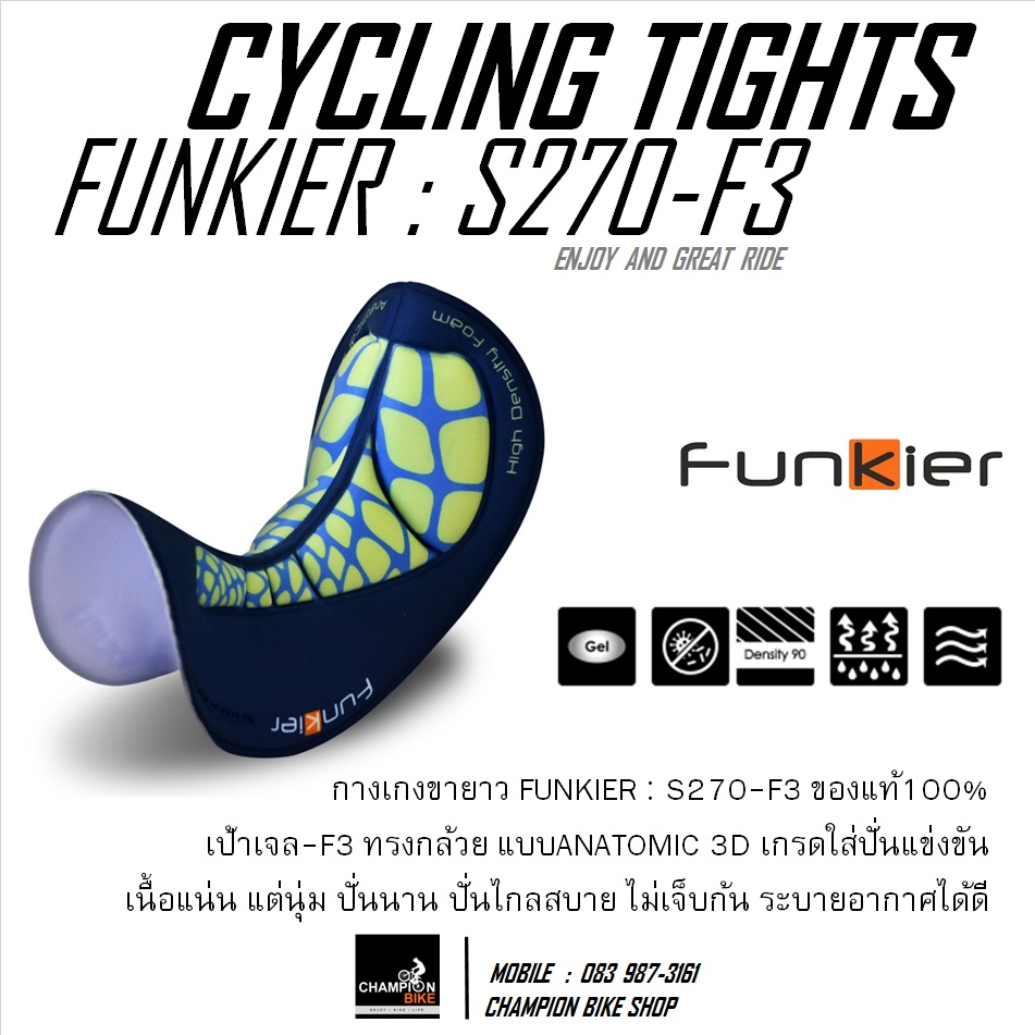 กางเกงปั่นจักรยาน ขายาว เป้าเจล FUNKIER : S270-F3 SANREMO F3 GENTS SUMMER TIGHTS เป้ากล้วยF3