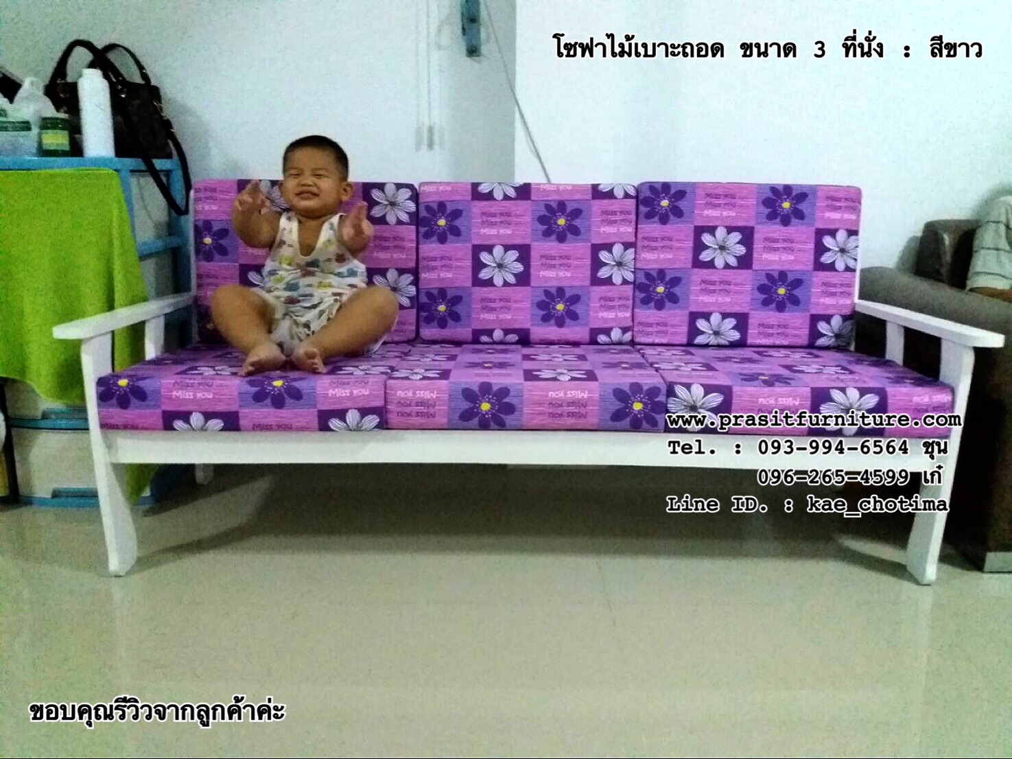 โซฟาไม้ เบาะถอดได้ 3 ที่นั่ง