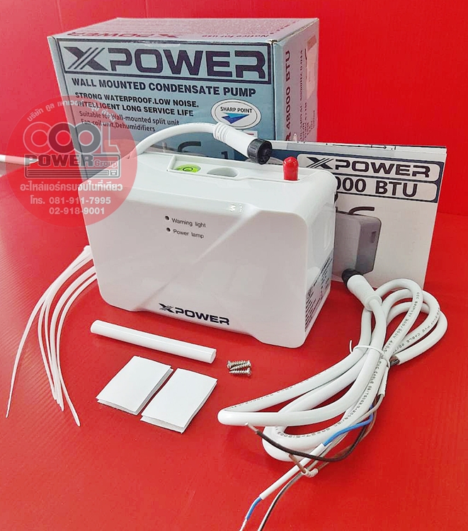 ปั๊มเดรนน้ำทิ้งแอร์ กาลักน้ำ Xpower ขนาด 9000 - 48000 บีทียู