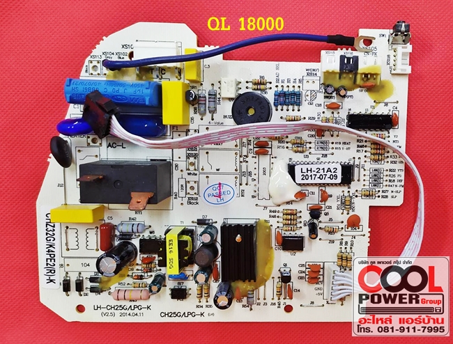 เมนบอร์ด แฟนคอยล์ QL-Konda 12000 บีทียู(รุ่นเก่า QL-12C)