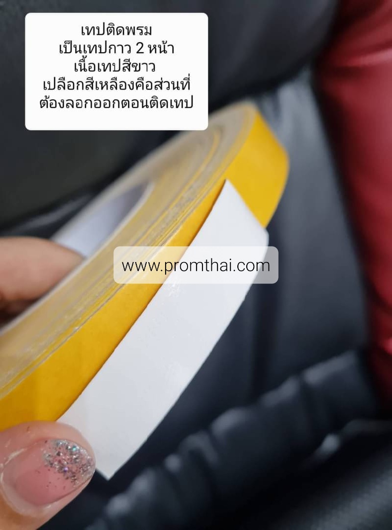 เทปติดพรม miki หน้ากว้าง 35 mm. ยาว 50 เมตร ( ไม่ทิ้งคราบกาว )