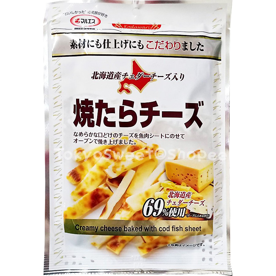 Creamy Cheese Baked Cod Maruesu ทาโร่ชีส ทาโร่ย่างหอมๆ สอดไส้เชดดาร์ชีสหนาๆ ใช้ชีสจากฮอกไกโด ปลาเส้นสอดไส้ชีส บรรจุ 45 กรัม
