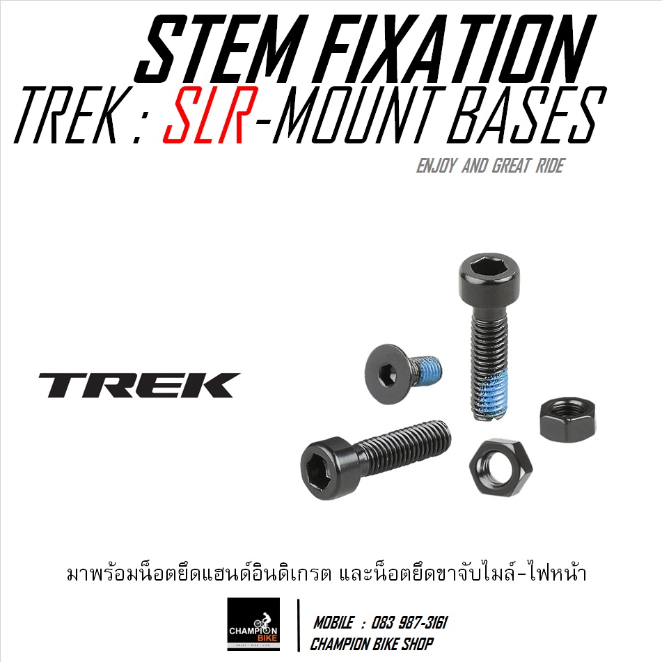 หูยึดขาจับไมล์+ไฟหน้า BONTRAGER : SLR BLENDR MOUNT BASE (สำหรับแฮนด์อินดิเกรต TREK MADONE SLR / MADONE 9 / EMONDA SLR / XXX CARBON ROAD / RSL MTB CARBON)