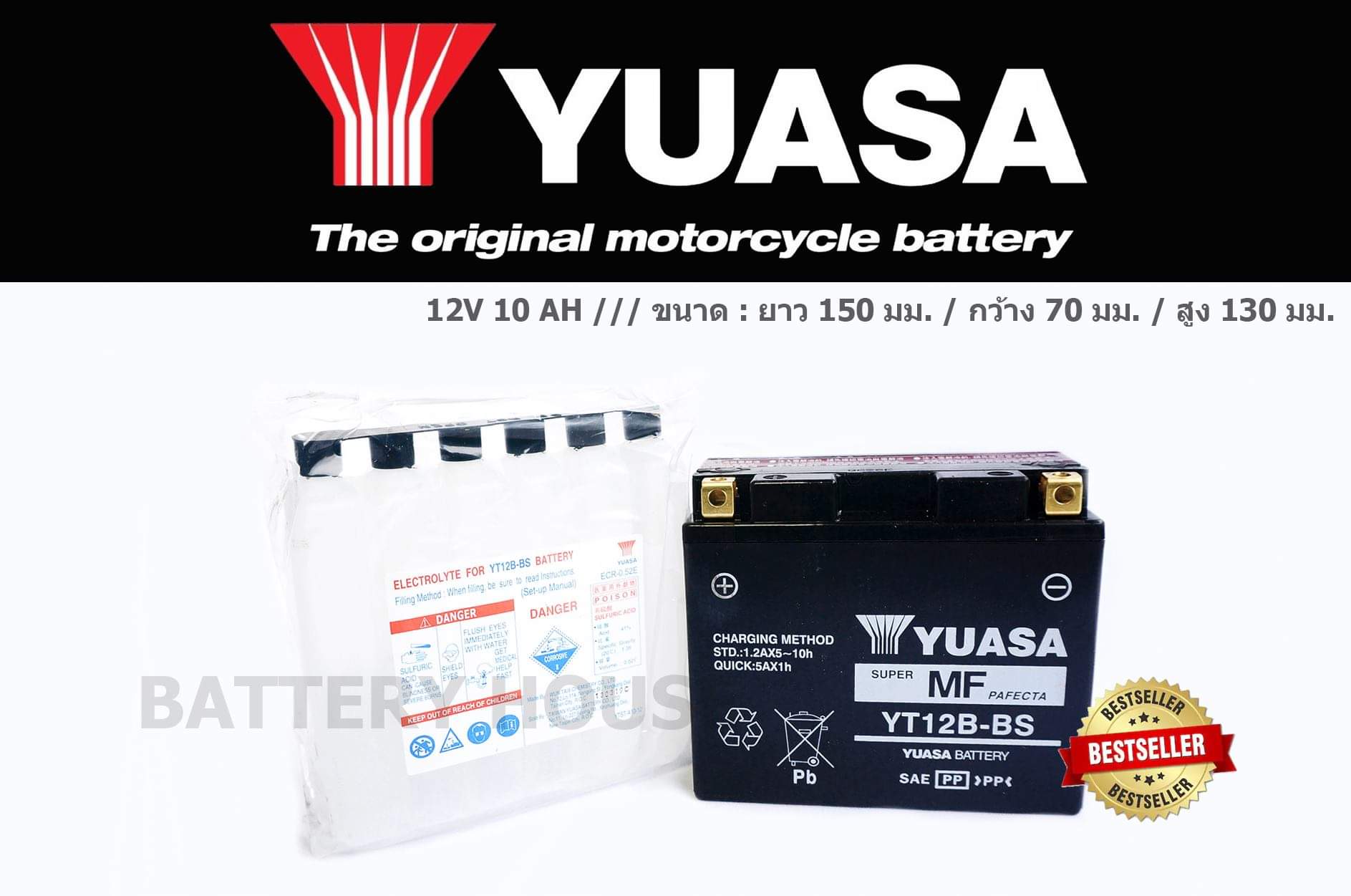 Yuasa YT12B- BS (10แอมป์)