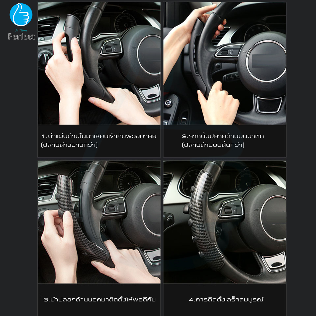 ที่หุ้มพวงมาลัยรถยนต์ ที่หุ้มพวงมาลัยกันลื่น ฝาครอบพวงมาลัยรถยนต์ ที่หุ้มพวงมาลัยเพาเวอร์ อุปกรณ์แต่งรถยนต์ รุ่น SWC16