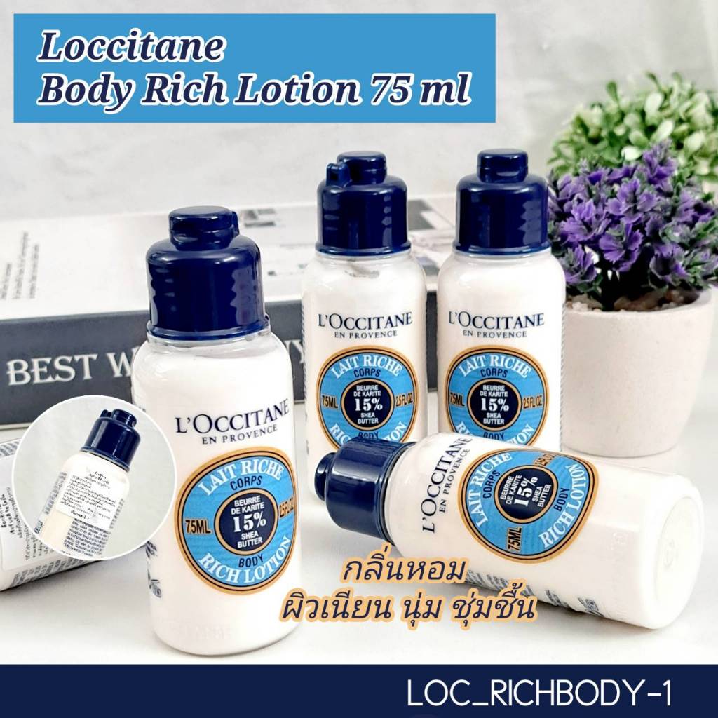 Loccitane Body Rich Lotion 75ml