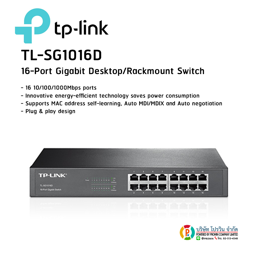 TP-LINK TL-SG1016D