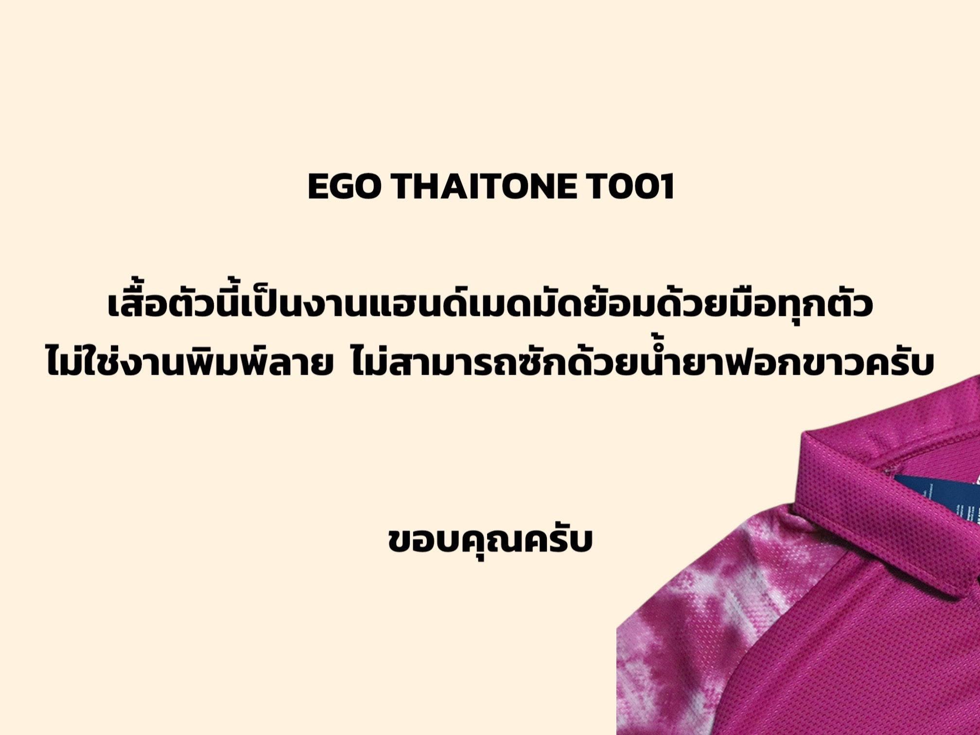 Ego Sport เสื้อโปโลอีโก้ สปอร์ต Tiedye รุ่น Thai Tone (ไทยโทน) เสื้อโปโลมัดย้อม แขนสั้น ไหล่สโลป (TT-001) - สีชมพู/ส้ม/แดง/เหลือง/เทา/น้ำตาล