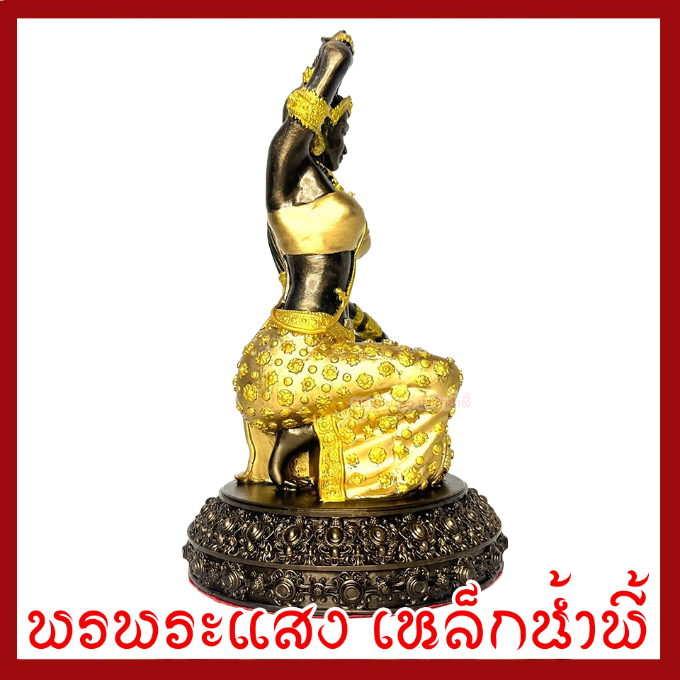 พระแม่ธรณี สีมันปูแต่งทอง ฐาน 6 นิ้ว วัตถุมงคล เนื้อมวลสารแร่เหล็กน้ำพี้