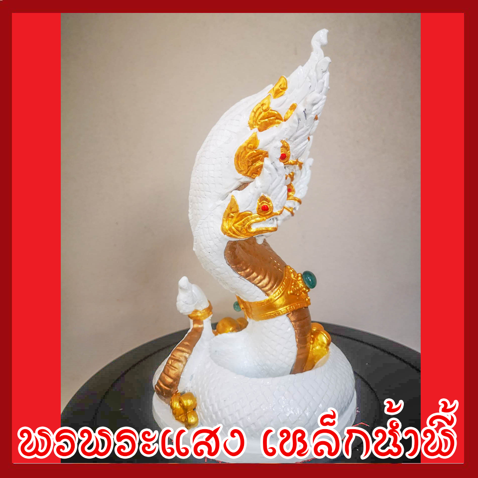 พญานาค 7 เศียร 5" องค์สีขาว ทอง แร่เหล็กน้ำพี้