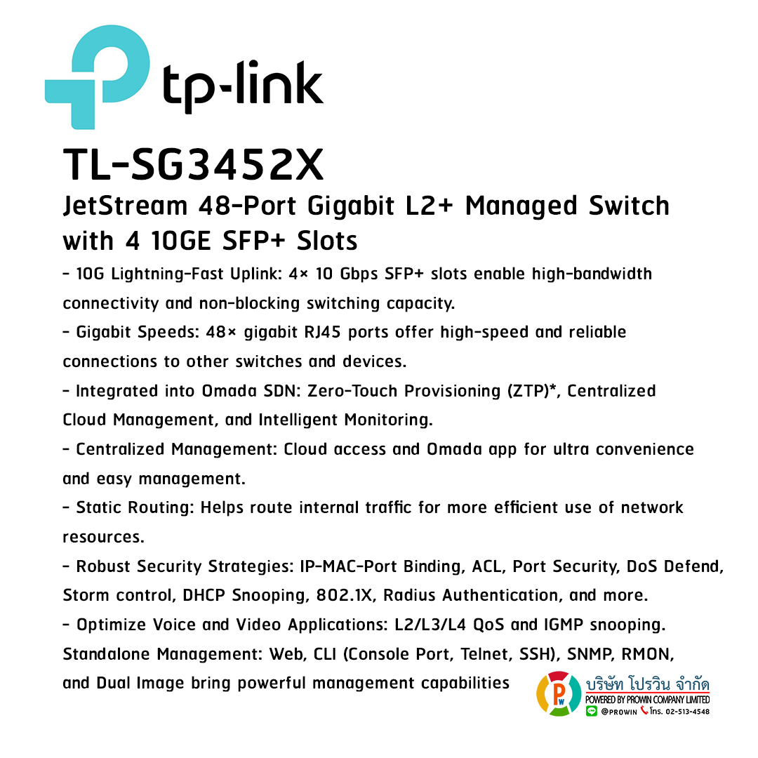 TP-LINK TL-SG3452X