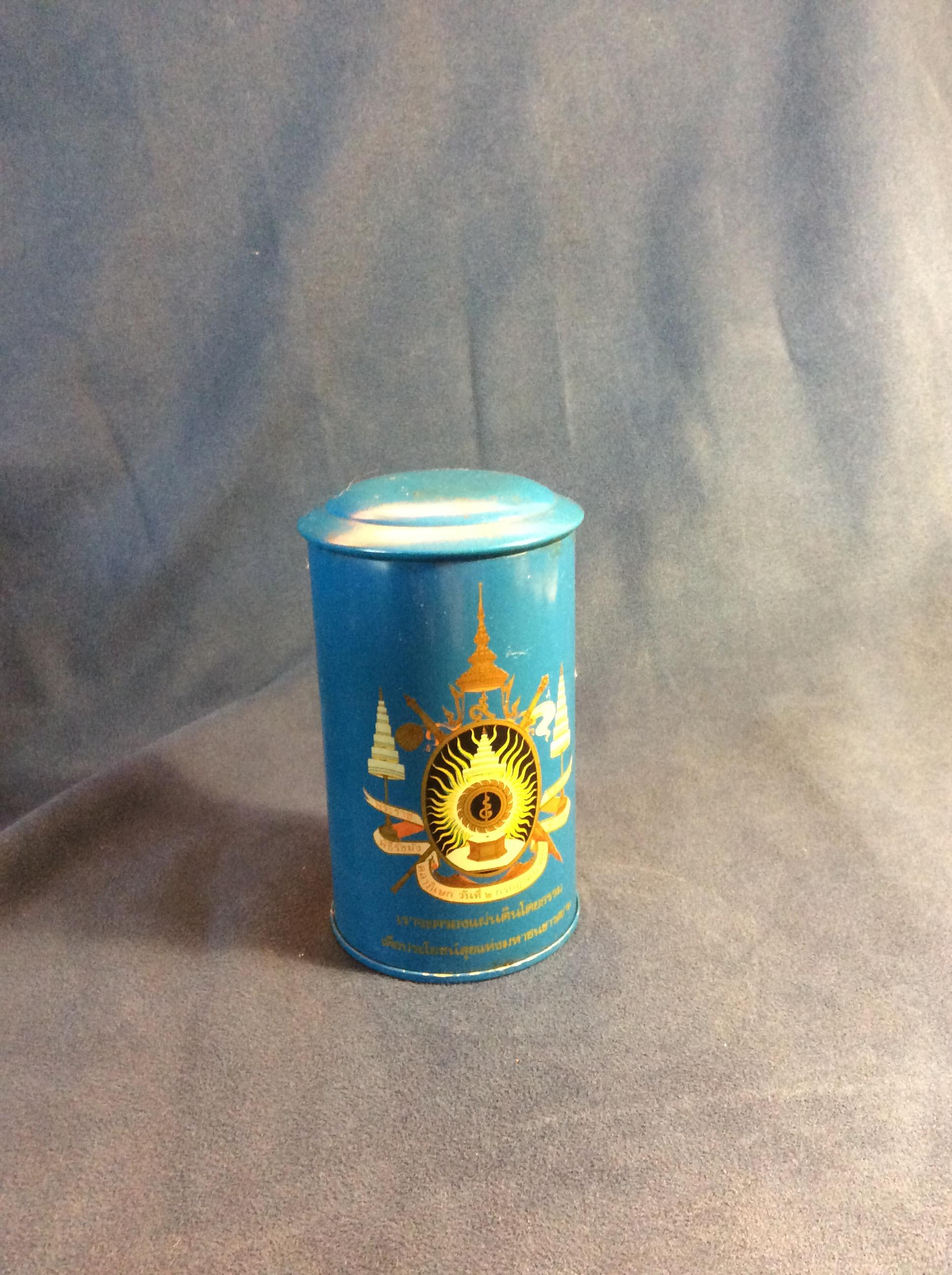 กระป๋องเฉลิมพระเกรียติ