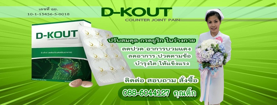 Indy Health Care-D KOUT