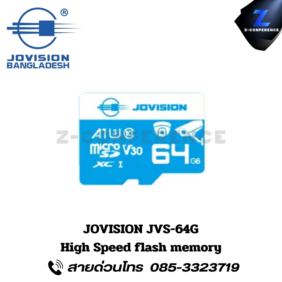 JOVISION JVS-64G High Speed Flash Memory. กล้องวงจรปิด , กล้องวงจรปิดไร้สาย , cctv , ติดตั้งกล้องวงจรปิด , ติดกล้องวงจรปิด , กล้องcctv