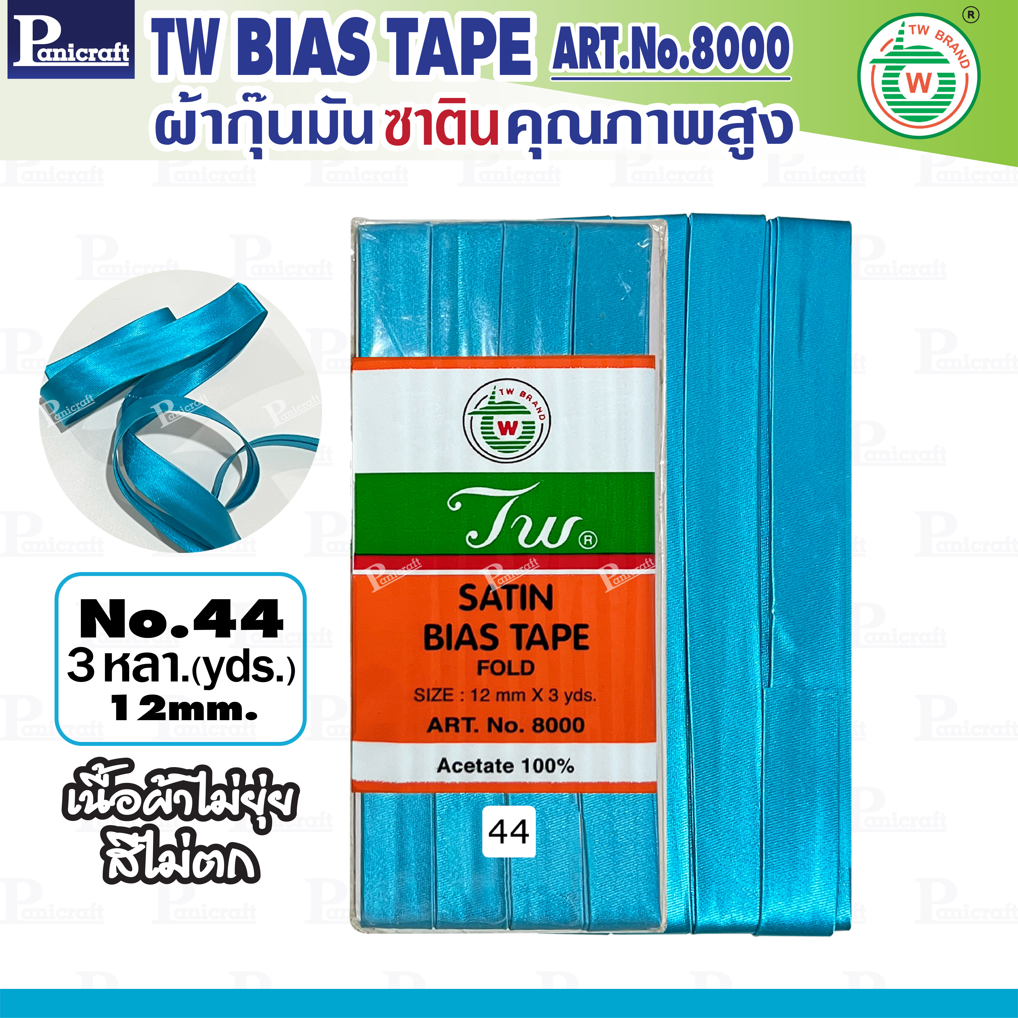 tw ผ้ากุ๊นมันTW เฉดสีฟ้า น้ำเงิน คุณภาพ พรีเมียม ผ้าญี่ปุ่น พับ3หลา