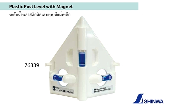 SHINWA,Plastic Post Level with Magnet,76339