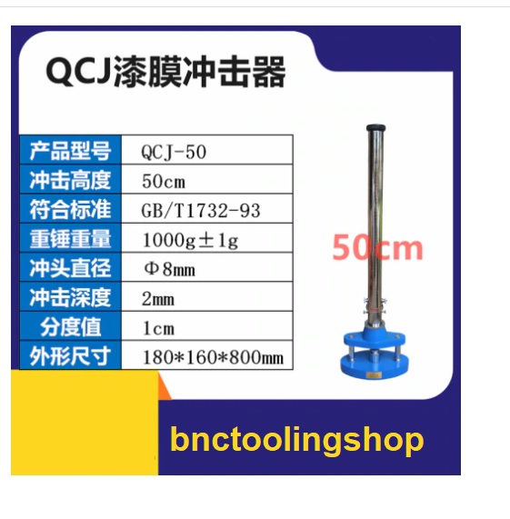 QCJ paint film impactor impact tester 50 cm 100 cm 120 cm metal paint coating impact resistance hammer test.