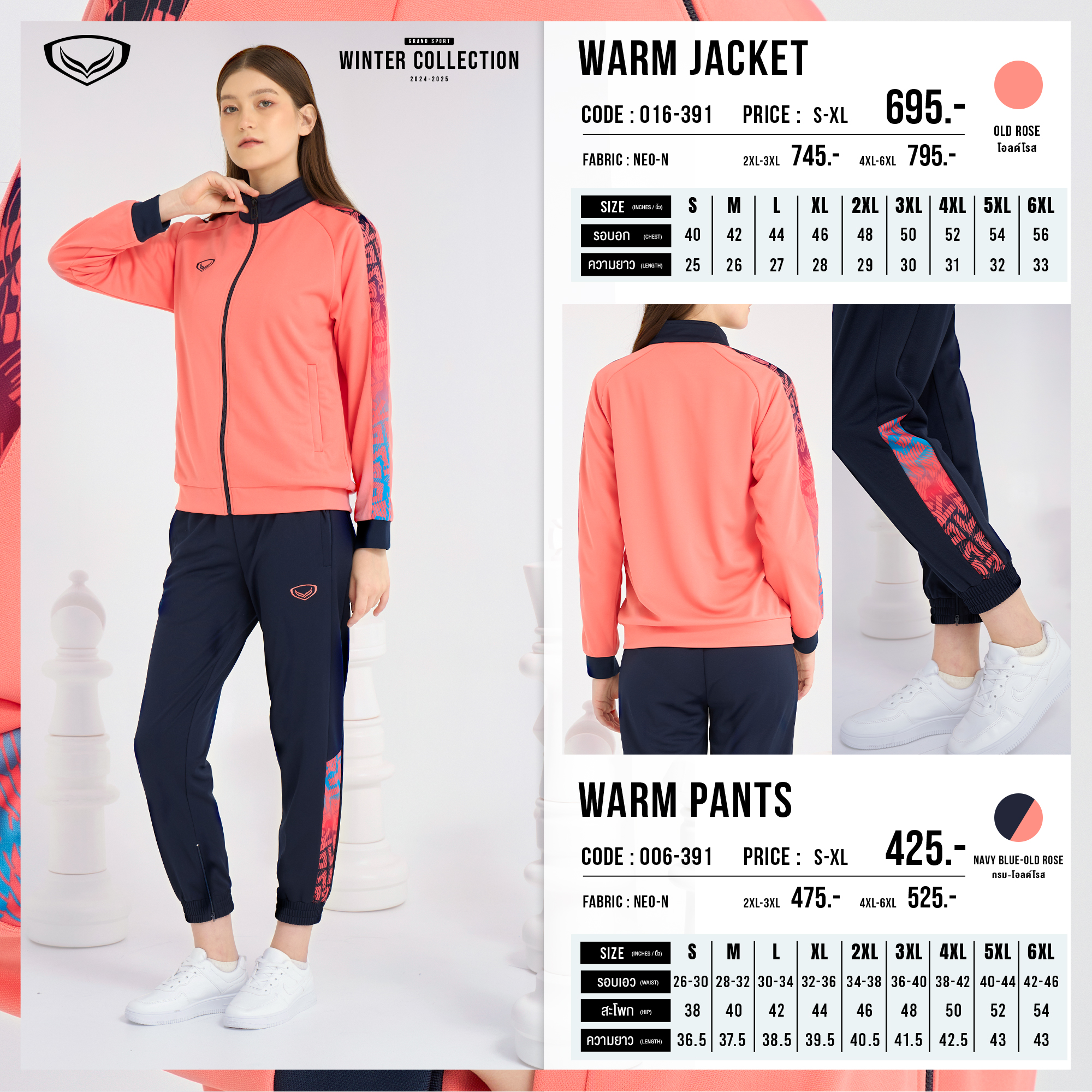 ใหม่! Grand sport เสื้อวอร์มแกรนด์สปอร์ต เสื้อวอร์ม Winter Collection 2024/2025 รหัส 16-391 (016391) สีกรมท่า/เขียว/ฟ้า/เหลือง/โอโรส