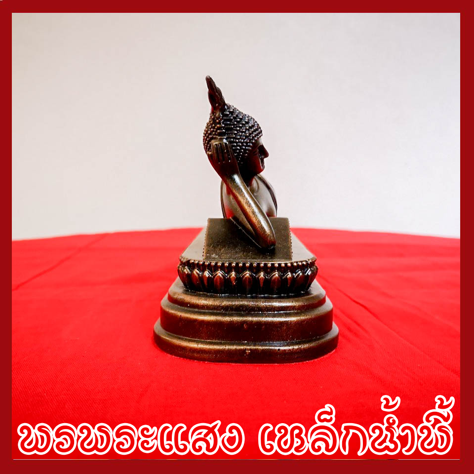 พระประจำวันอังคาร พระพุทธรูปปางไสยาสน์ วัตถุมงคล เนื้อมวลสารแร่เหล็กน้ำพี้