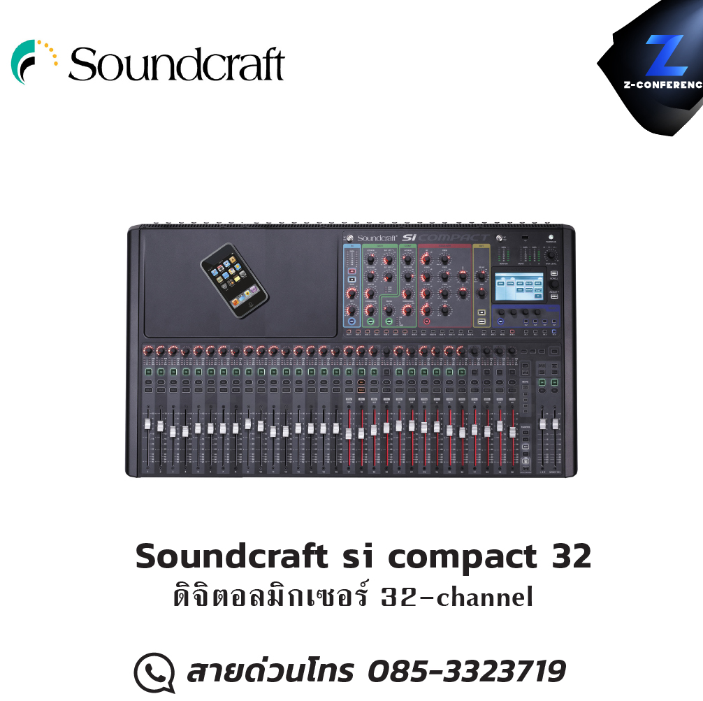 Soundcraft ,Si Compact 32, ดิจิตอลมิกเซอร์ 32-channel มิกเซอร์ , mixer , มิกเครื่องเสียง , มิกเซอร์ดิจิตอล , มิ๊กดิจิตอล