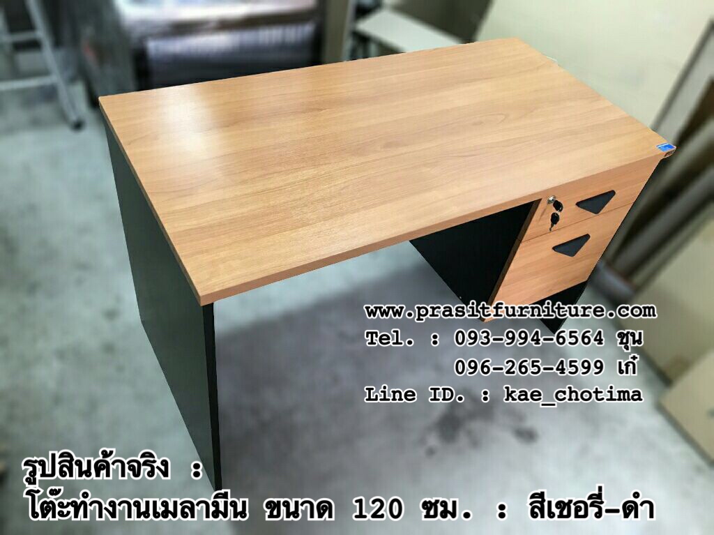 โต๊ะทำงานเมลามีน ขนาด 120 ซม. รุ่น ST-0120A