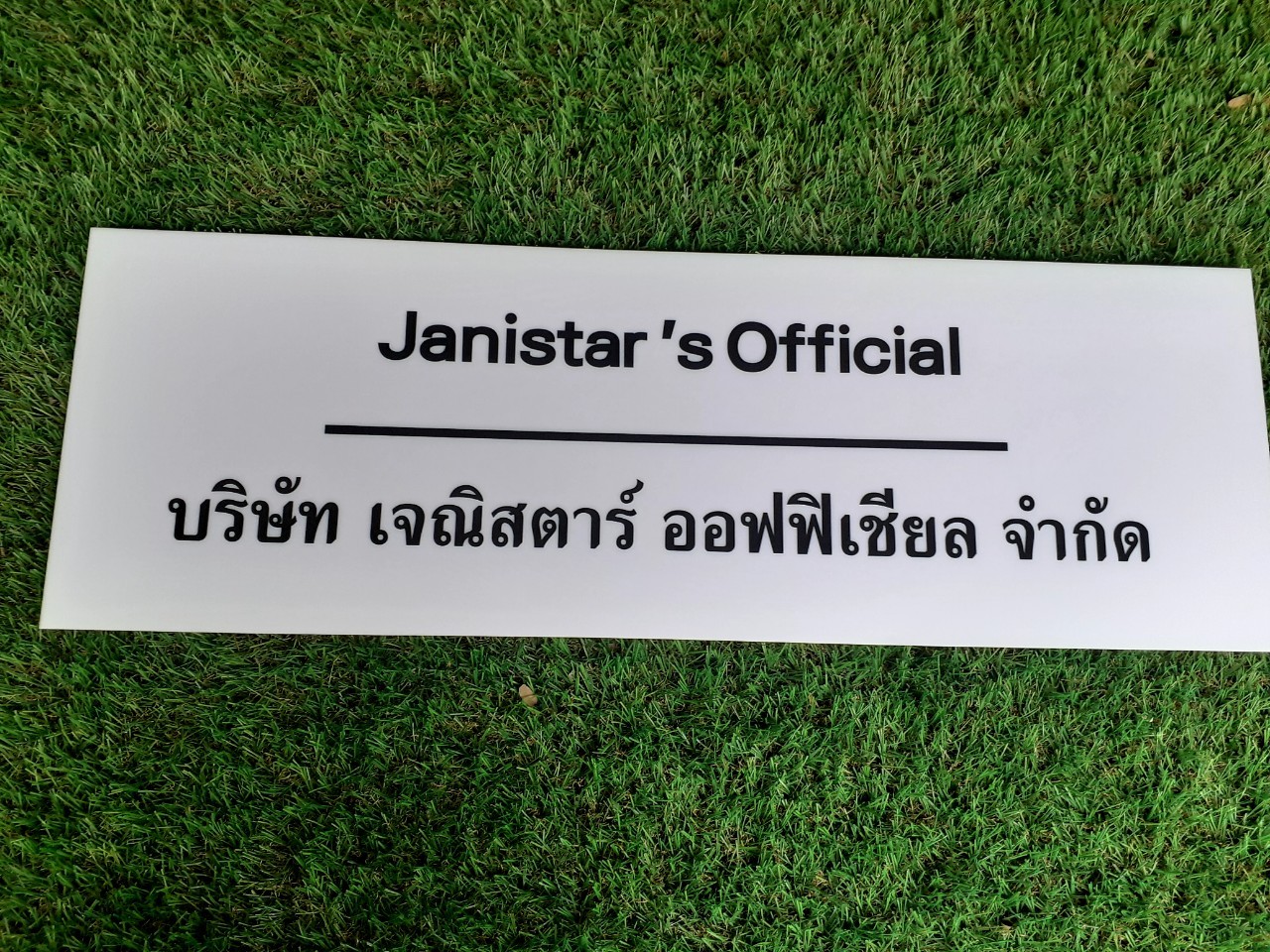 งานป้ายสกรีน