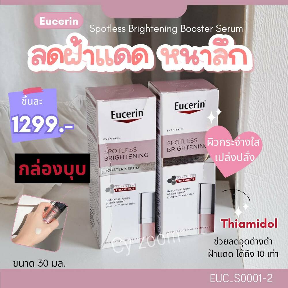 Eucerin Spotless Brightening Booster Serum 30 ml
