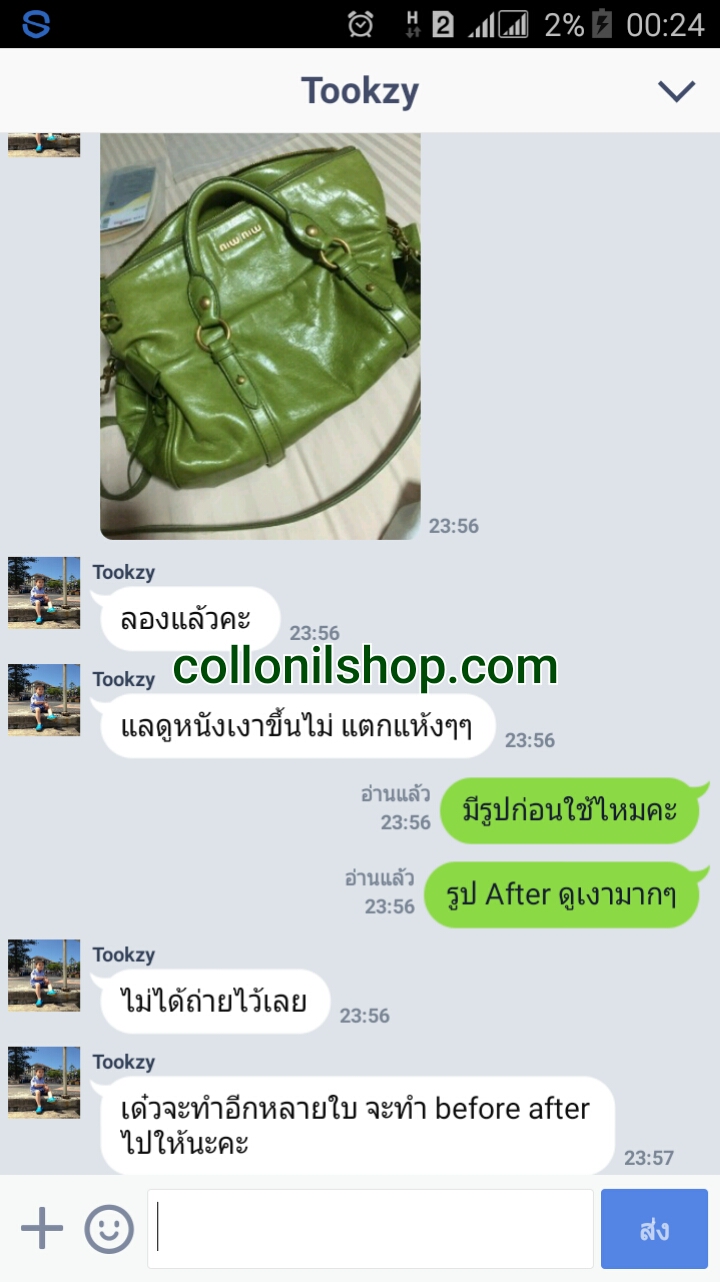 1909 Supreme Creme Deluxe ครีมบำรุงเคลือบเงาหนัง / สีใส