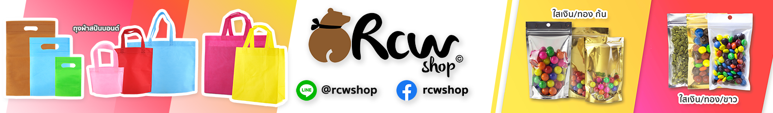 Rcwshop