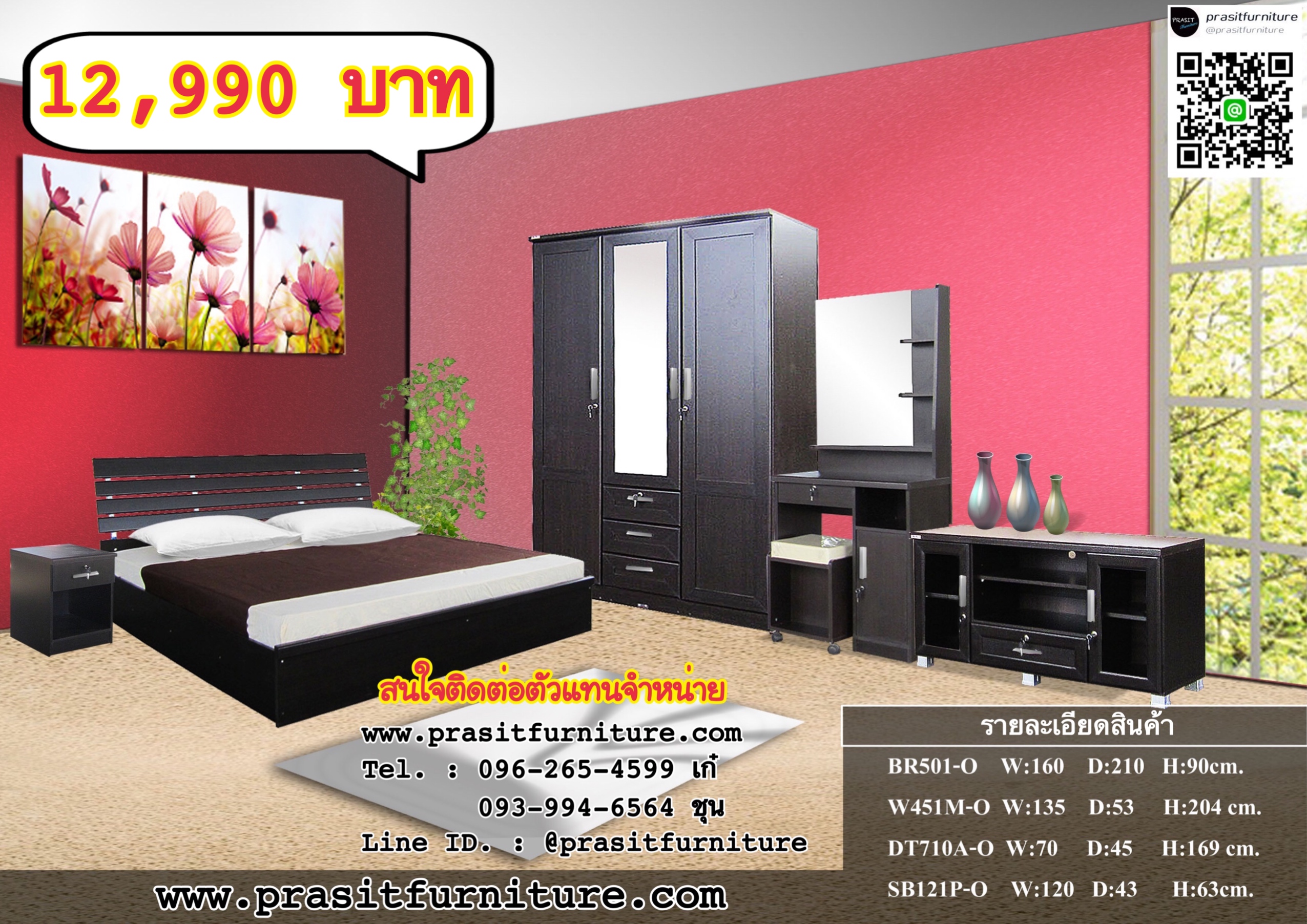 ชุดห้องนอนสุดคุ้ม โปรโมชั่น 3 แถม 1 PROBED01