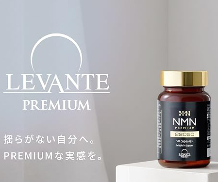 Levante NMN 22050 Premium+Resveratrol เอ็นเอ็มเอ็นและเรสเวอราทรอล ชะลอวัย บริสุทธิ์100% (NMN 735 มก.ต่อวัน) แคปซูลพิเศษขนาดเล็กที่ทนต่อกรด 30วัน