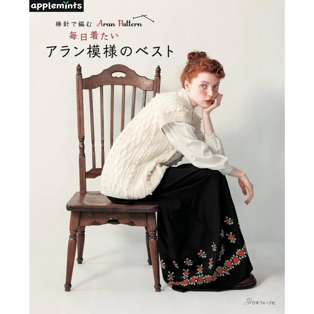 หนังสือญี่ปุ่น - แบบถัก Knitting Aran pattern ที่สามารถสวมใส่ได้ทุกวัน 9784529072342