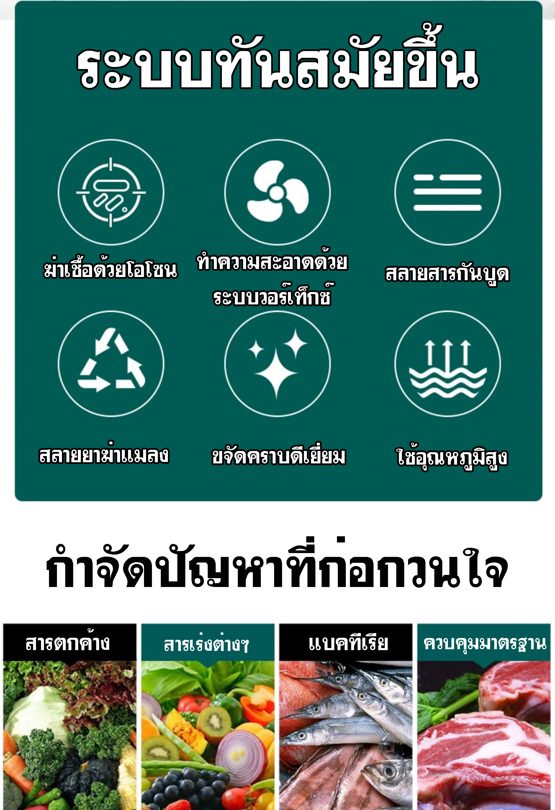 ถังล้างผลไม้
