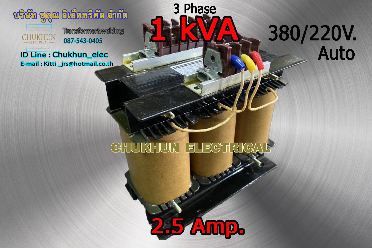 หม้อแปลง 3Phase 1kVA Input 380V. Output 200-220V. ชนิด AUTO